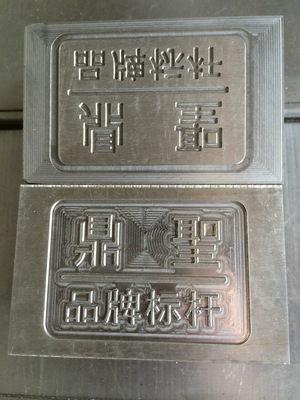 深度解析CNC雕刻、沖壓模具加工與精雕機(jī)加工技術(shù)——以長(zhǎng)沙誠(chéng)進(jìn)模具雕刻為例